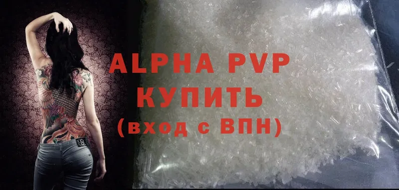 A-PVP мука  Кодинск 