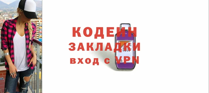 Кодеин напиток Lean (лин)  Кодинск 